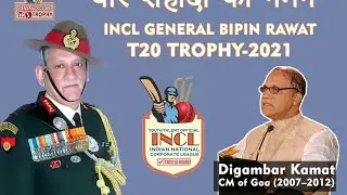 GENERAL CDS BIPIN RAWAT T20 TROPHY - 2021/22 | GOA | DAY 1