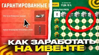 КАК ЗАРАБОТАТЬ НА ИВЕНТЕ GRAND BINGO в GRAND MOBILE - ЛУЧШИЙ СПОСОБ ЗАРАБОТКА НА ГРАНД МОБАЙЛ!