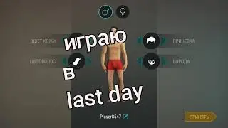 Last dsy