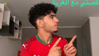 قصتي مع الغربة 🇪🇸