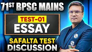 71st BPSC Mains Essay Test | SAFALTA Test Discussion | BPSC Mains Essay Writing | BPSC Wallah