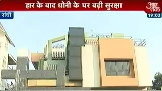 India 360: Security Personnel Placed Outside Dhoni's Residence In Ranchi