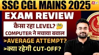 SSC CGL Mains 2025 Review | SSC CGL Mains Review 2025 | SSC CGL Tier 2 Exam Review | Abhinandan sir