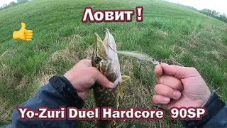 Отличный Воблер на Щуку на глубину до 2м.  Попадаются и трофеи . Yo-Zuri Hardcore Jerkbait 90SP