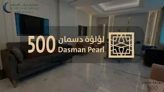 Dasman Pearl ( 500 )
