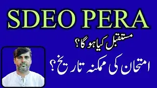 SDEO PERA | Expected Exam Date | Future of SDEO PERA | How to Start SDEO PERA Preparation | Best tip
