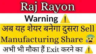 Raj Rayon Share Latest News | Raj Rayon Share Analysis | Raj Rayon Share News