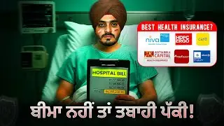ਸਭ ਤੋਂ ਵਧੀਆ ਸਿਹਤ ਬੀਮਾ ਯੋਜਨਾਵਾਂ 2025 | Best Health Insurance Plans 2025 | Best for Family & Parents