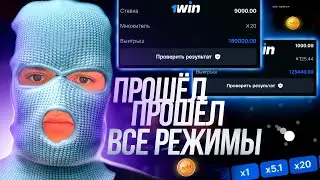 ПРОШЁЛ COINFLIP НА 100.000₽! PLINKO НА 200.000₽! ВАУЧЕР 1WIN🤑