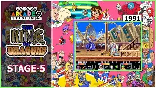 Ретро Игры | Capcom Arcade 2 | The King of Dragons | Stage-5 | Прохождение игры ВтроЁм