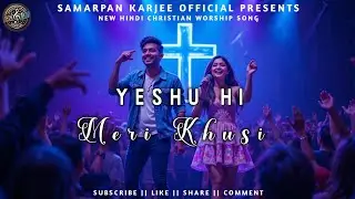 येशु ही मेरी खुशी || New Hindi Christian Worship Song || Yeshu Hi Meri Khusi