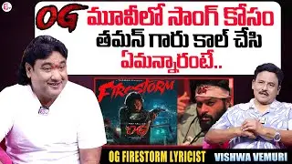 Lyricist & Singer Vishwa Vemuri About Thaman S | OG Firestorm Song | Sujeeth | Pawan Kalyan