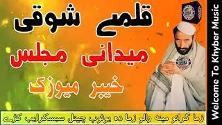 Kalami Shaoqi Pashto Song Old Maidani Majlis Pashto Old Songs Khyber Music Song