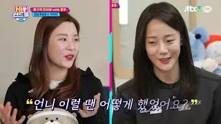 예쁨뿜뿜🥰 경남개발공사 박하얀 선수 인터뷰 [HI 핸드볼 7회]