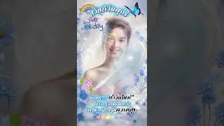 สุขสันต์วันศุกร์ค่ะ🩵💙🩵สวัสดีมีความสุขความเจริญรุ่งเรืองร่ำรวยเงินทองค่ะทุกท่าน🙏💐💐💐💙💙💙💙
