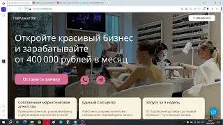 Франшиза NailMaker Bar - отзывы: можно ли доверять?