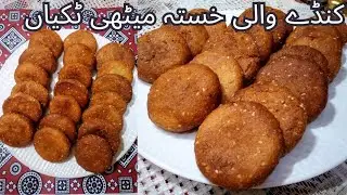Meethi Tikiyan Recipe | Rajab Special Koonday Ki Tikiyan | Khasta Meethi Tikiya