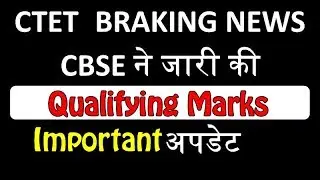ctet qualifying marks | ctet 2018 result percentage | ctet 2018 qualifying marks Passing Score