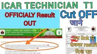 ICAR Technician OFFICIAL RESULT OUT, ICAR result, icar TECHNICIAN result, ICAR TECHNICIAN t1 result