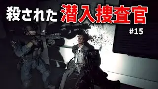 違法な武器販売に人身売買… 激ヤバ犯罪組織の拠点、カーディーラーを制圧！！ - 現実的にプレイする Ready or Not 実況 #15【ゆっくり実況】