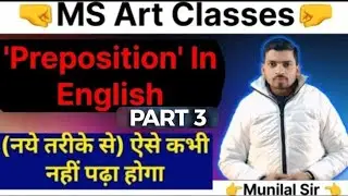 'Preposition' in English #trending #viralvideo 