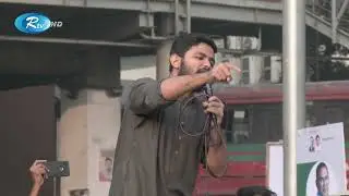 এই শাহবাগ শহীদ ওসমান হাদির শাহবাগ : আবদুল্লাহ আল জাবের | Inqilab Mancha | Rtv News