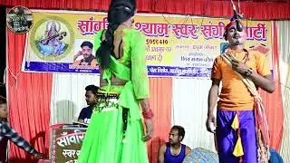 सत्यम हीरो की वायरल नौटंकी वीडियो #नौटंकी_वीडियो #bhojpuri 