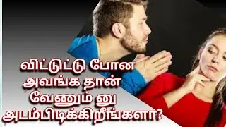 avangatha enakku venum | love motivation | kadhal manasu