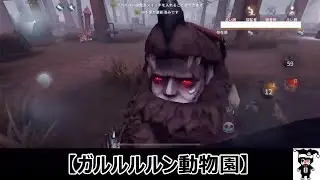 【identityV(第五人格)】サイコレオ使いのランクマ集