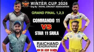 🔴LIVE🏆COMMANDO 11 🆚 STAR 11 SIULA  GRAND FINAL  ALL ODISHA WINTER CUP SEASON-3 #skasifali
