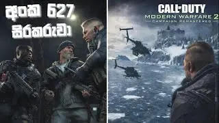 CALL OF DUTY MODERN WARFARE 2 CAMPAIGN REMASTED-PART IV/ලෙජන්ඩ්රි චරිතයක් හම්බුනා