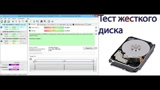 Как проверить  жесткий  диск/Hard Disk Sentinel