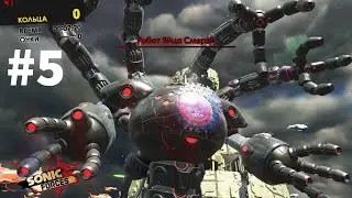 СЛОЖНЫЙ БОСС,Прохождение Sonic Forces #5