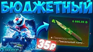 CHECK OUT THE NEW *OLAF* CASE FOR 35 RUBLES ON GGDROP! THIS IS THE BEST BUDGET CASE ON GGDROP! EA...