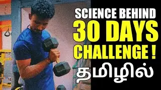 NUCLEUS OVERLOAD TRAINING︱தமிழில்