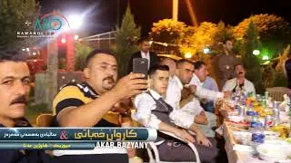 karwan xabati track 3 salyade bahmane maeraz music hawzhen 2017 ARO
