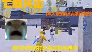 干脆以后改名叫阴间逃生吧 #地铁逃生