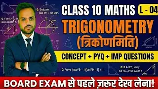 CLASS 10TH MATHS TRIGONOMETRY MOST IMPORTANT QUESTIONS FOR BOARD EXAM 2026 PART - 04