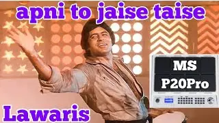 20 pro |  pahli baar अपनी तो जैसे तैसे LAWARIS 👉apni to jaise taise