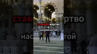 Реальная история мусульманки, которую охраняли два ангела #ИсламскаяИстория #Мусульманка