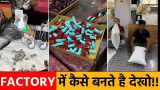 कैसे तैयार होता है 🤔!! NAIL POLISH, PILLOW, SHOES 👟 कैसे बनाया जाता है !! FACTORY MAKING