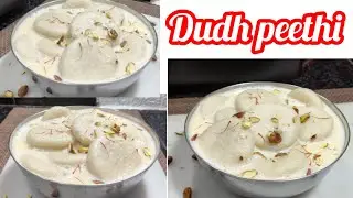 Chawal ke aate ki meethi meethi dudh pitha Bihar ka famous dudh pitha @NeelimaSingh-bo4kr