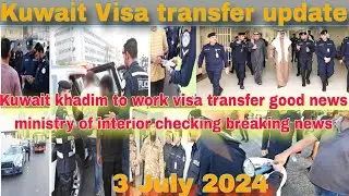 Kuwait khadim visa to work visa good update ministry of interior, Kuwait visa checking news