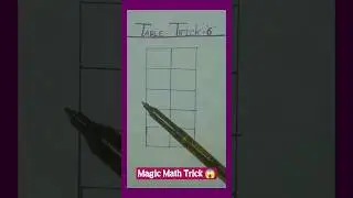 😍Table Trick in six | 6 का पहाड़ा याद करने की जरूरत नहीं पड़ेगी | Easy table trick six #viral #table