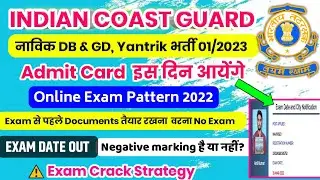 Coast guard Exam Date 2022 | Coast guard navik DB/GD Exam Date 2022 | Coast guard Admit card 2022