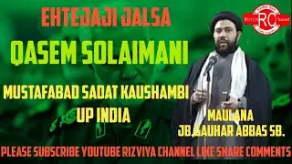 Maulana Mohammad Ali Gauhar || Ehtejaji Jalsa || Mustafabad Kaushambi U.P. || Rizviya Channel