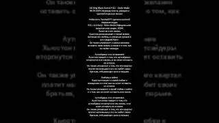 OG King Black Gotti & P.S.t. - Sicko Mode 04.04.2024 (краткий пересказ песни нейросетью Яндекс)