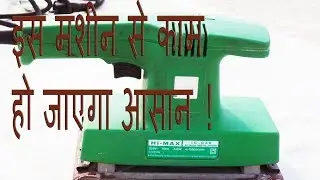 10000 rpm of Hi-Max Sandpaper Vibrator | Review | RB