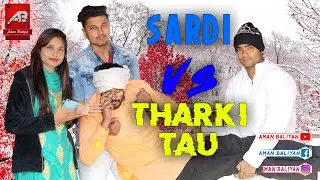 Sardi VS Tharki Tau By Aman Baliyan || Muzaffarnagar Present's Comedy | Amit Bhadana | Round2hell
