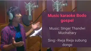 Rwja rwja subung dongo/Bodo Gospel  #orzinal #music  karaoke